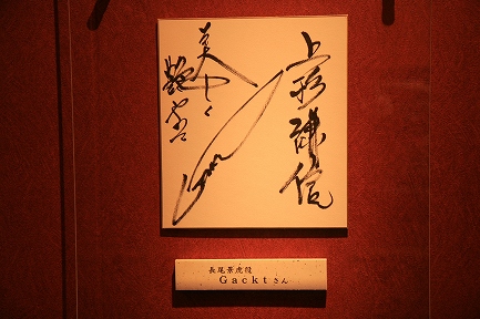 直筆サイン-4