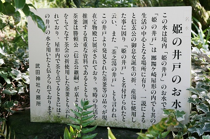 武田神社-6