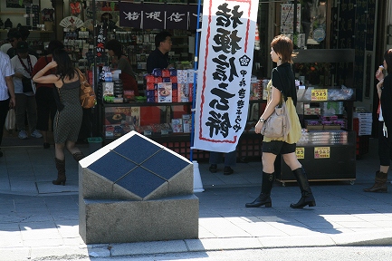 お土産屋さん