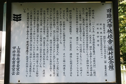 藤村記念館-3