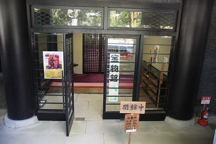 宝物館-1