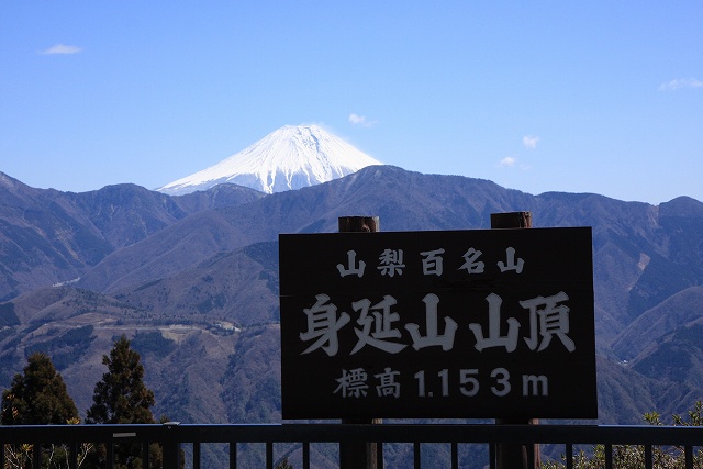 身延山頂からの眺望-4