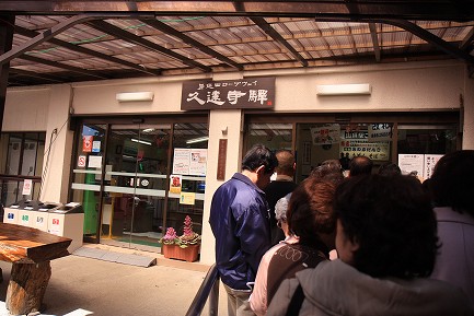 身延山ロープウェイ-2