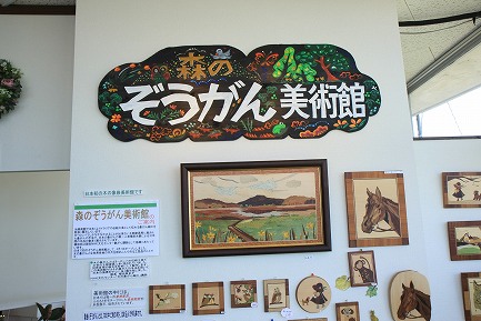 森のぞうがん美術館-2