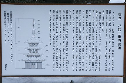 国宝 八角三重塔-3