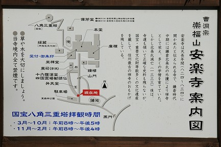 安楽寺-1