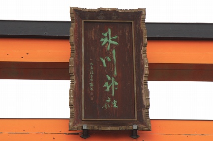 氷川神社-2
