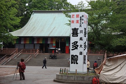 喜多院-3