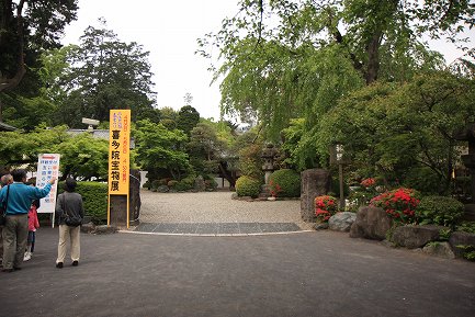 喜多院・庭園-4