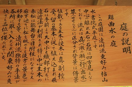 喜多院・庭園-3