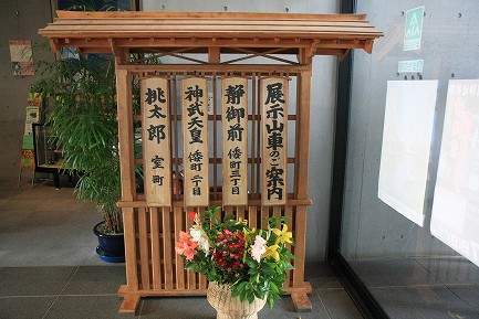 とちぎ山車会館-6