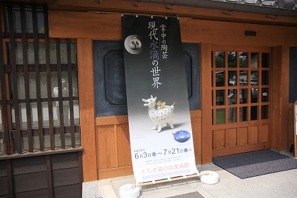 とちぎ蔵の街美術館-3