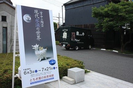 とちぎ蔵の街美術館-4