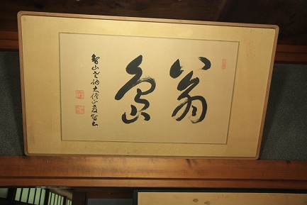 翁島-4