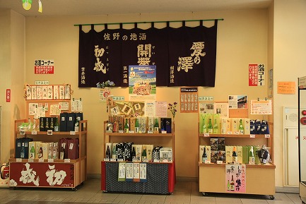 佐野市観光物産会館-7