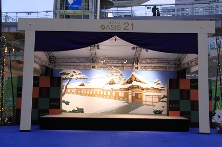 オアシス21-10