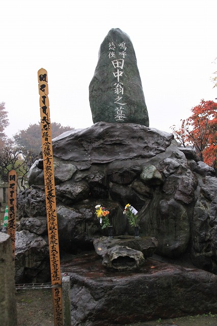 田中正造翁-1