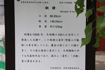 銅鐘-5