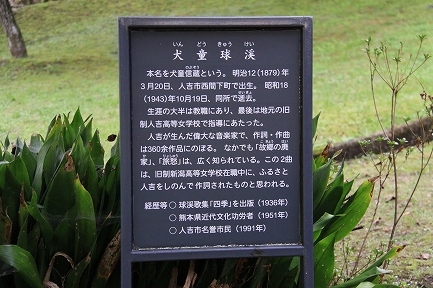 犬童球渓-3