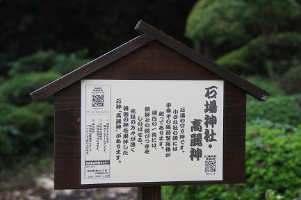 石場神社-3