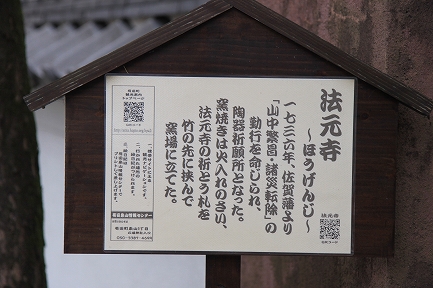 法元寺-2