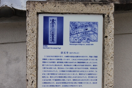 法元寺-3