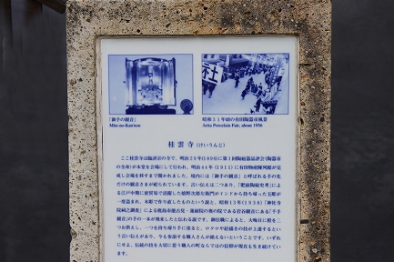 桂雲寺-3