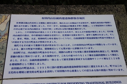有田の風景-3