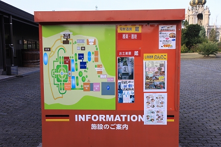 有田ポーセリンパーク-1