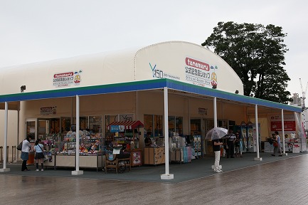 横浜・開国博-3