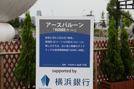 横浜・開国博-7