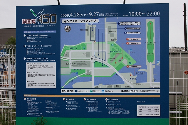 横浜・開国博-1