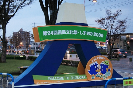 国民文化祭-1