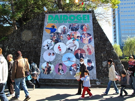 大道芸2009-1