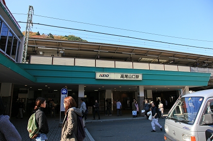 高尾山-14