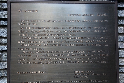 鳩山会館-5