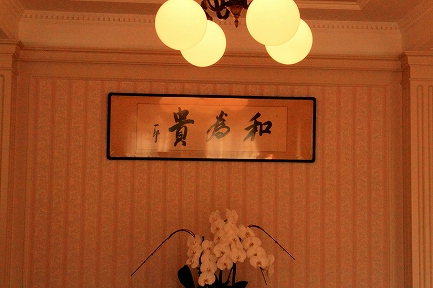 鳩山会館-7