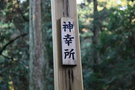小国神社-3