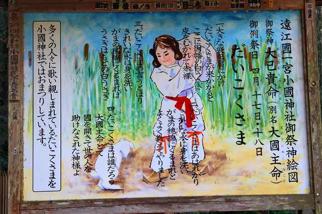 小国神社-4
