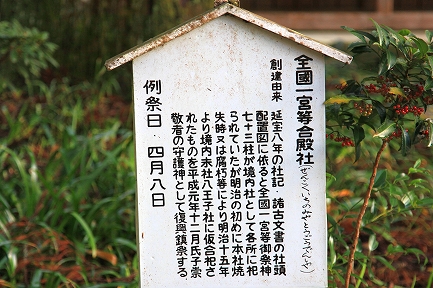小国神社-6