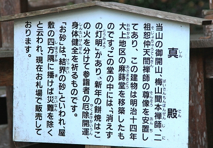 大洞院-4