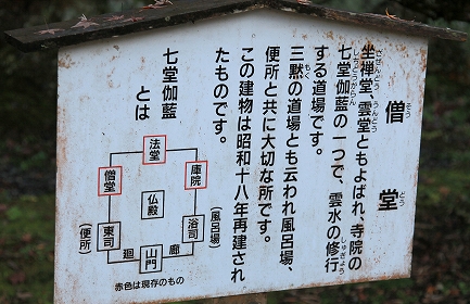 大洞院-6
