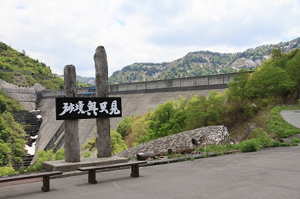 奥只見-8