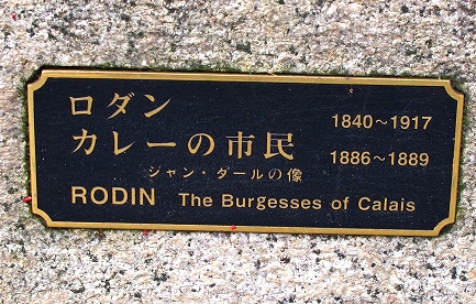大原美術館-7