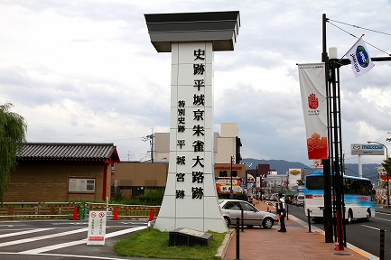 平城遷都1300年祭-1