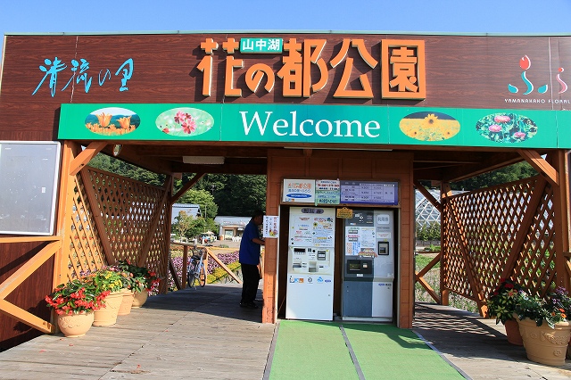 花の都公園-9