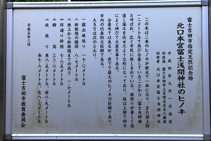 浅間神社-8