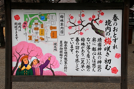 靖国神社-7