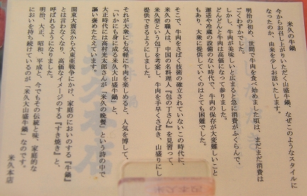 米久本店-6