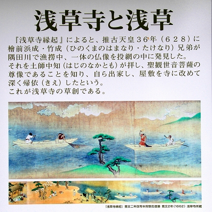 浅草寺-1
